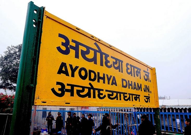 Ayodhya tour package